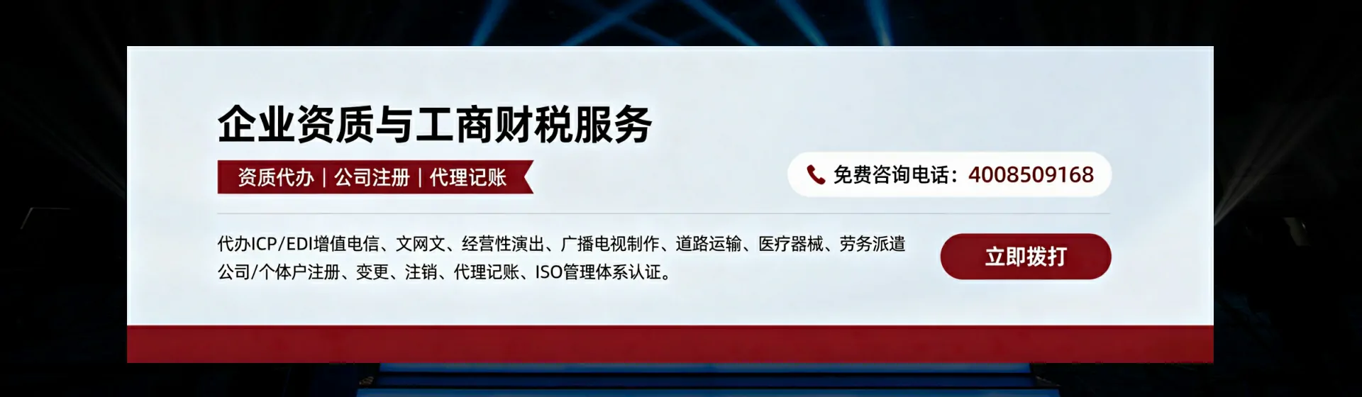 定西分站首页横幅