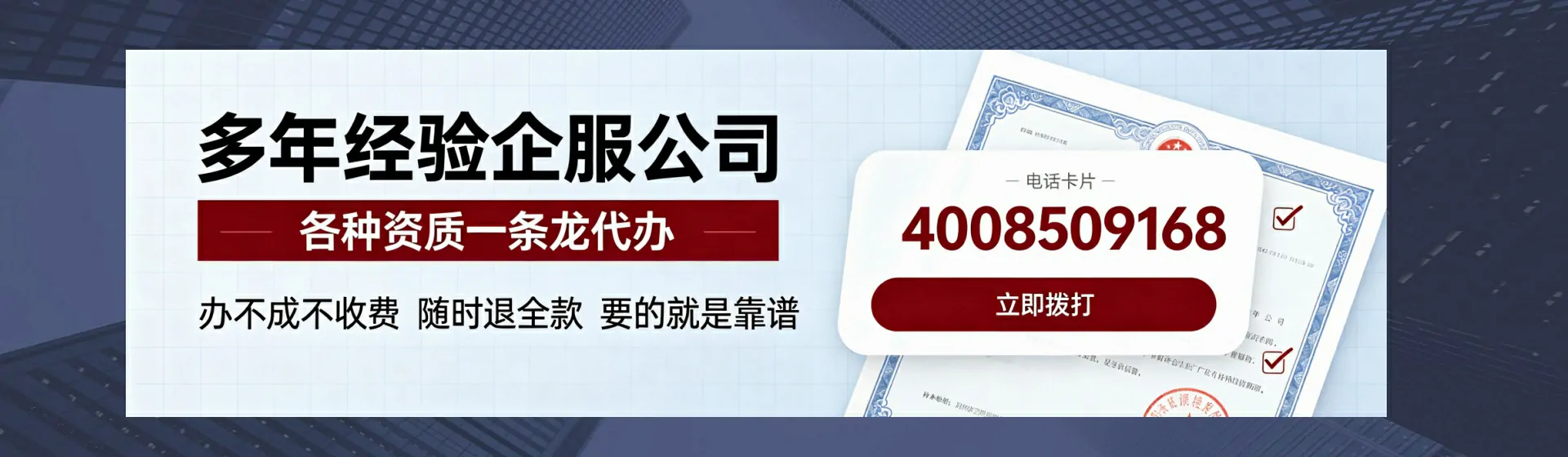 定西分站首页横幅