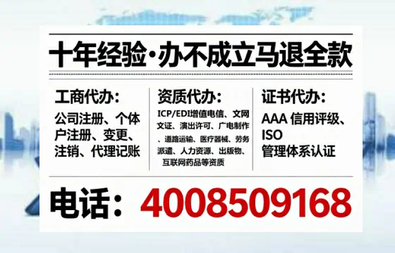 定西办理EDI<a href='https://www.tataigu.com/ '>增值电信许可证</a>的用途、流程与费用详解