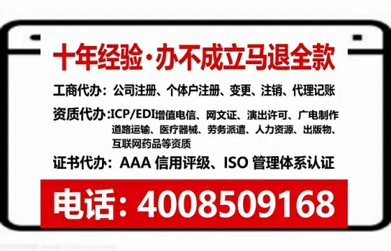 定西地区企业办理ICP增值电信业务许可证的必要性、流程详解及专业办理优势