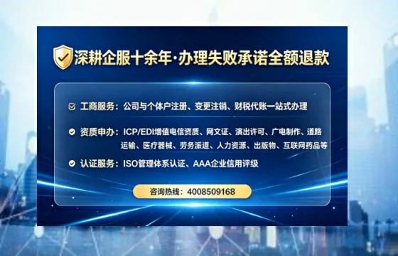 定西地区企业办理ICP增值电信业务许可证的必要性、流程详解及专业办理优势