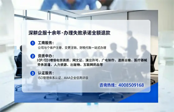 定西办理SP、IDC、ISP、CDN、呼叫中心、VPN电信经营许可证的全攻略:从业者的实战经验分享
